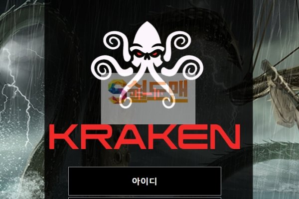 Kraken kraken link24 info