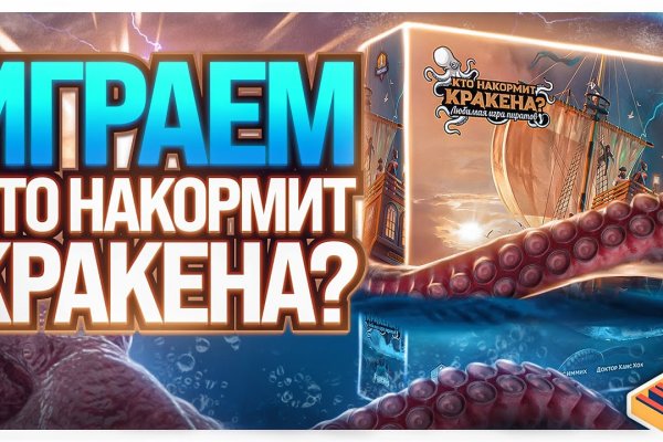 Кракен ссылка оригинал