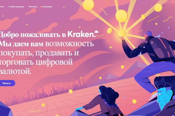 Кракен 18 вход