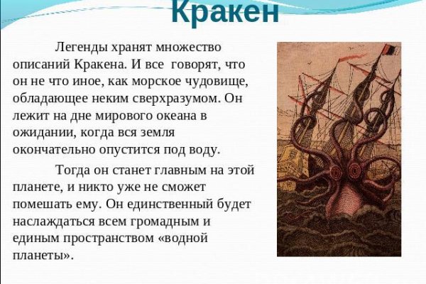 Кракен это современный даркнет